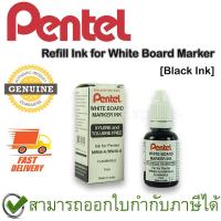 ราคา Pentel Refill Ink for White Board Marker Black Ink หมึกเติมไวท์บอร์ด MWR401 สีดำ ของแท้ (21218453096)
