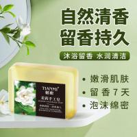 ราคา Tenmi Jasmine Fragrance Handmade สบู่ทําความสะอาดผิว Rejuvenating น้ําหอม Charming ทําความสะอาด Bath Two-in-One กลิ่นหอมติดทนนานสบู่20251017 (44424634169)