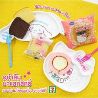 ราคา จานรองเบเกอรี่ สินค้าพรีเมี่ยมเซเว่น (18253514232)