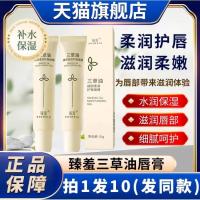 ราคา ลิปมัน lip balm Clover Oil Lip Balm Moisturizing Moisturizing Lip Inflammation Anti-Drying Non-Greasy Women Men Official Flagship Store สินค้าของแท้ (54651608084)