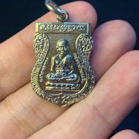 ราคา เหรียญเสมาหลวงปู่ทวด วัดช้างไห้ 2558 (27504116843)