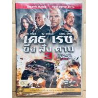 ราคา DVD เสียงไทยเท่านั้น : Death Race 3: Inferno (2013) เดธ เรซ...ซิ่ง สั่ง ตาย 3 " Luke Goss " (40125090598)