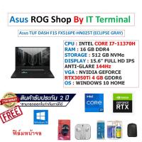 ราคา Notebook Asus TUF DASH F15 FX516PE-HN025T (ECLIPSE GRAY) (11433976703)
