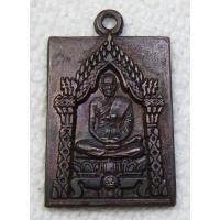 ราคา เหรียญ สมเด็จพระพุฒาจารย์โต - หลวงปู่ภู วัดอินทรวิหาร บางขุนพรหม กทม. (4136489715)