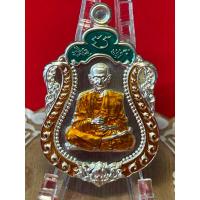 ราคา ***สมเด็จพระพุฒาจารย์โต พรหมรสี*** เหรียญรุ่น เสมาชินบัญชร (16896712959)