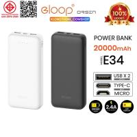 ราคา Orsen Eloop E34 แบตสำรอง POWER BANK 20000mAh 5V2.4A พาวเวอร์แบงค์ แบตเตอรี่สำรอง PowerBank ชาร์จเร็ว (24179376809)