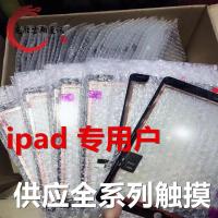 ราคา Longsheng Backlight เหมาะสําหรับ ipad2 ipad3 ipad4 ipad5 ipad6 mini2 mini3mini4/5 (43920470854)