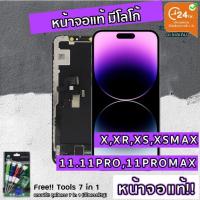 ราคา OLED และหน้าจอ TFT สำหรับ iPhone 11 จอพร้อมทัชสกรีน จอ+ทัช Lcd Display หน้าจอ X XR XS XSMAX 11 11PRO 11PROMAX 12 12PRO (26314707163)