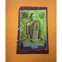 ราคา พระสมเด็จแหวกม่านใหญ่ หลวงพ่อสงวน วัดไผ่พันมือ ออกให้บูชาปี 2561จึงติดรูปหลวงพ่อสงวน บอกปีไว้ (20951651787)