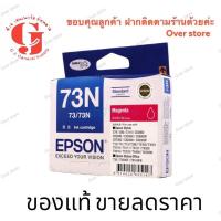 ราคา Epson 73N สีแดง ของแท้ขายลดราคา (23817481977)