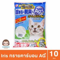 ราคา ⚡️1 ถุง 10 ลิตร⚡️IRIS ทรายแมวญี่ปุ่น AG+ เบนโทไนต์ ลดแบคทีเรีย 10 ลิตร (9751955495)