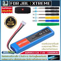 ราคา JBL XTREME แบตเตอรี่ลำโพง 12,000mah แบตเตอรี่ GSP0931134 jbl xtreme (รับประกัน 1 ปี) (24045878800)