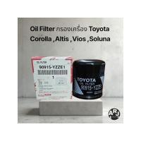 ราคา กรองเครื่อง โตโยต้า TOYOTA ของแท้ 90915-YZZE1/ 90915YZZE1 สำหรับรถรุ่น COROLLA, ALTIS, VIOS, SOLUNA (41950839944)