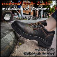 ราคา รองเท้าเซฟตี้ รองเท้าหัวเหล็ก safety shoes เซฟตี้หนัง หัวเหล็ก เย็บพื้นทนทาน เซฟตี้หัวเหล็กหนัง ชาย หญิง〘พร้อมจัดส่ง〙 (18696483362)