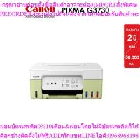 ราคา Canon เครื่องพิมพ์อิงค์เจ็ท PIXMA รุ่น G3730 สีเหลืองเขียว (เครื่องปริ้น ปริ้นเตอร์ พิมพ์) (44315300435)