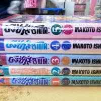 ราคา การ์ตูน ผีซ่าส์กับ ฮานาดะ 1-5จบ (1952106156)