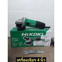ราคา HIKOKI เครื่องเจียร 4 นิ้ว G10SS2 HIKOKI 600 วัตต์ หินเจียร เจียรลูกหมู สวิตซ์ข้าง (15834058487)