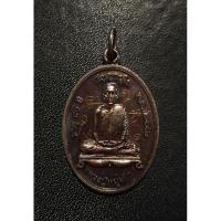 ราคา เหรียญรุ่น 2 มีจารรับจากมือหลวงปู่หนูเพชร ปัญญาวุโธ วัดป่าภูมิพิทักษ์ จ.สกลนคร (24283352606)