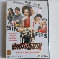 ราคา ผู้หญิง5บาป DVDหนังไทย (40769601165)