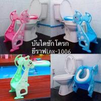 ราคา บันไดชักโคกยีราฟสำหรับเด็ก เบาะรองนุ่ม (3413537123)