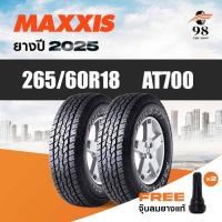 ราคา MAXXIS ขนาด 265/60R18 รุ่น AT700 จำนวน 2 เส้น ปี2025 + ฟรี!! จุ๊บลมยางแท้ (28679142413)