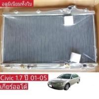 ราคา หม้อน้ำ HONDA CIVIC ES 1.7 ซีวิคไดเมนชั่น ปี 01-05 เกียร์ออโต้ A/T หนา 26 มิล อลูมิเนียมทั้งใบ ( HO-9064-PP ) (22958909758)