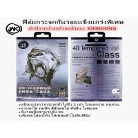 ราคา (ลดล้างสต๊อก) Remax WK ฟิล์มกระจกเต็มจอแข็งแกร่งพิเศษ สำหรับ IP 12/12PRO/12PROMAX/12MINI/X/XS/XSMAX/8/7/SE2020 (1075989969)