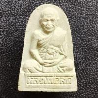 ราคา พระผงหลวงพ่อสด วัดปากน้ำ (25931475843)