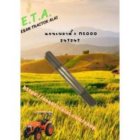 ราคา แกนเพลาตั้ง M5000 24Tx24T 3A02143410 (27521189331)