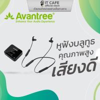 ราคา หูฟังบลูทูธ AVANTREE AV-BTHT-4186 คุณภาพเสียงดี (2143396519)