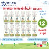 ราคา ส่งด่วนพิเศษไม่มีวันหยุดยกลัง 1 โหล ลอตใหม่สุด มหาหิงค์ กลิ่นหอม ลดอาการท้องอืดปวดท้อง (23149623383)