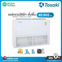 ราคา แชทถามก่อนสั่ง Tasaki INVERTER แอร์แขวน ใต้ฝ้า ขนาด 40,602 BTU ไฟ 380V แอร์ ทาซากิ อินเวอร์เตอร์ (R32) รุ่น FUNE40I-AF2 (26512143383)
