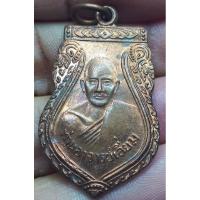 ราคา ท่านอาจารย์เอี่ยม เจ้าอาวาส วัดสะพานสูงองค์เก่า (15298052696)