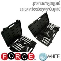 ราคา ชุดสามขาดูดพูเลย์ และชุดเครื่องมือดูดลูกปืนพูเล่ย์ ยี่ห้อ FORCE (4909608107)