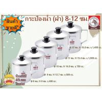 ราคา Zebra กระป๋องน้ำ แก้วน้ำสแตนเลส (มีฝา) ขนาด 8, 9, 10, 11​, 12 ซม. ตราหัวม้าลาย (3649192093)