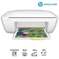 ราคา HP DeskJet 2132 All-in-One Printer (5425954052)