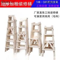 ราคา วิศวกรรมตกแต่งสองด้านบันไดปีนเขาใช้บันไดไม้ไม้เนื้อแข็งสถานที่ก่อสร้างไม้น้ําไฟฟ้าก้างปลาบันไดสนที่เรียบง่าย โฟล์คสวาเก้น (47300136189)