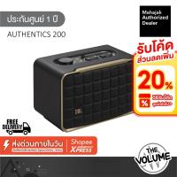 ราคา JBL Authentics 200 ลำโพงบลูทูธ สั่งงานด้วยเสียง 2.0 CH 90 วัตต์ (ประกันศูนย์มหาจักร 1 ปี) (22586716214)
