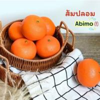 ราคา พร้อมส่ง ส้มปลอม ส้ม ผลไม้ปลอม ผลไม้จำลอง ผลไม้แต่งร้านน้ำปั่น (28337149175)