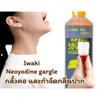 ราคา น้ำยาบ้วนปาก กลั้วคอ เมนทอล เปปเปอร์มิ้นท์ นีโอโยดีน Iwaki Neoyodine gargle 300 ml (29575047997)