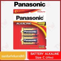ราคา Panasonic Battery Alkaline ถ่านอัลคาไลน์ Size C ของแท้ (2ก้อน) (11619757571)