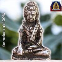 ราคา พระปรุเงิน พระร่วงนั่ง กรุลพบุรี เนื้อว่านปรุเงิน (24445204375)