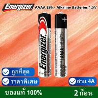 ราคา ถ่าน 4A AAAA Energizer E96 - Alkaline Batteries 1.5V 2 ก้อน (7988710146)