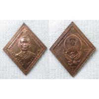 ราคา เหรียญข้าวหลามตัด หลวงพ่อโอภาสี หลัง พญาครุฑแบกเสมา รุ่นกรรมการ วัดหลวงพ่อโอภาสี บางมด กทม ปี58 (42717613130)