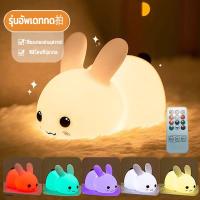 ราคา กระต่ายน้อย ไฟกลางคืนซิลิโคน ไฟหัวเตียงน่ารัก ระบบสัมผัส ตั้งเวลาได้ ไฟกลางคืน ชาร์จUSB ของตกแต่งห้อง ของขวัญ (41968658742)