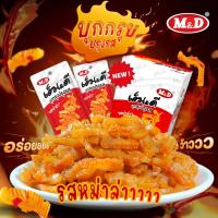 ราคา บุกกรุบ M&D บุกกรุบปรุงรสหม่าล่า อร่อยเคี้ยวเพลิน 1 กล่องมี 12 ซอง by ลุงสมหวังรวมเกษตร (42054374549)