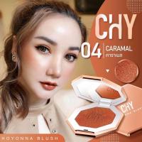 ราคา ‼️Sale‼️ บลัชออนสีคาราเมล (6960261537)