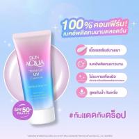 ราคา Skin Aqua Tone Up UV Essence SPF50+PA++++ ของแท้100% ส่งตรงจากญี่ปุ่น 80g . (41752796558)