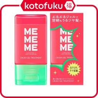 ราคา Japan KAO MEMEME Crush Gel Treatment 120ml (43975963472)