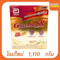 ราคา กลูเซอนา เอสอาร์ Glucerna SR กลิ่นวนิลา โปรตีนนม 1,110 กรัม (27364163052)
